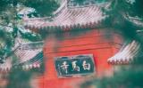 佛教创建于何时？