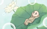 勇敢地面对生活，快乐地活在当下
