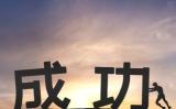父母如何为考试前的孩子减轻压力？