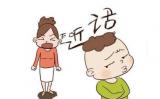 孩子叛逆，父母应该要用什么心态来相处？