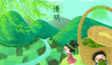 清明节的意义是什么？