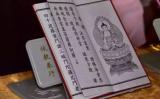 为了感化爱人,适宜把佛经放在枕头下吗?